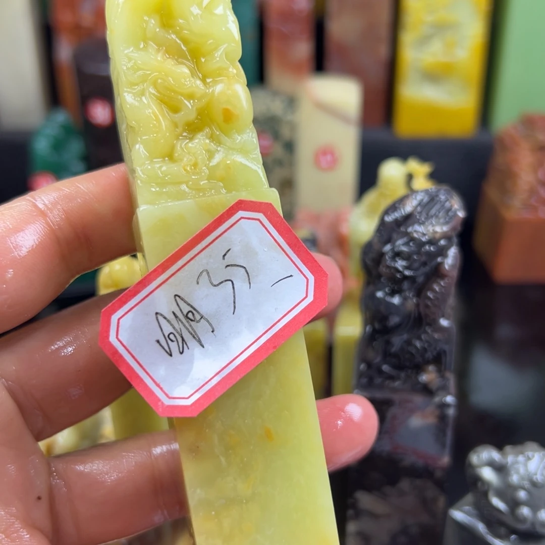 昌化石印石明****来我也会有