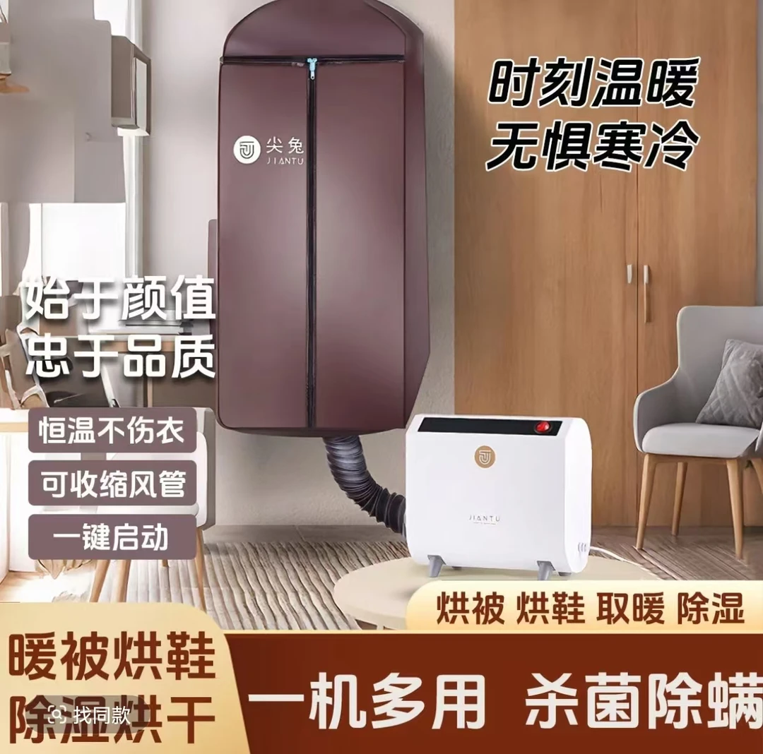 烘鞋器 烘被器 紫光除菌除臭家用恒温神器鞋子杀菌便携婴儿烘干机