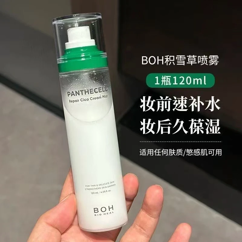 韩国进口BOH百析珀积雪草舒缓修护面霜喷雾120ml护肤妆前喷雾