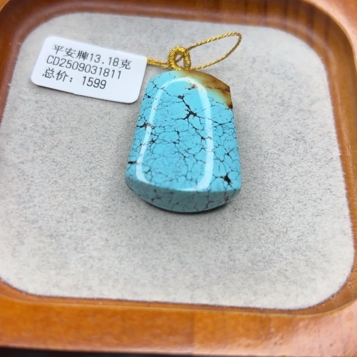 绿松石未镶嵌珠宝半成品