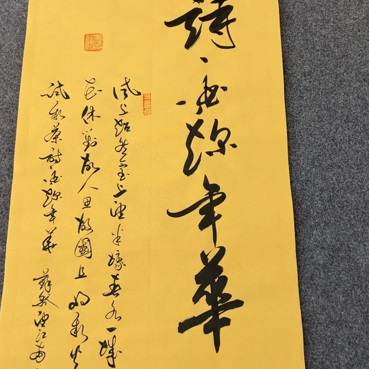 书法书法作品诗酒趁年华