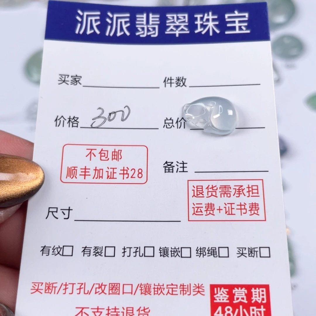 颈饰未镶嵌翡翠颈饰未镶嵌翡翠