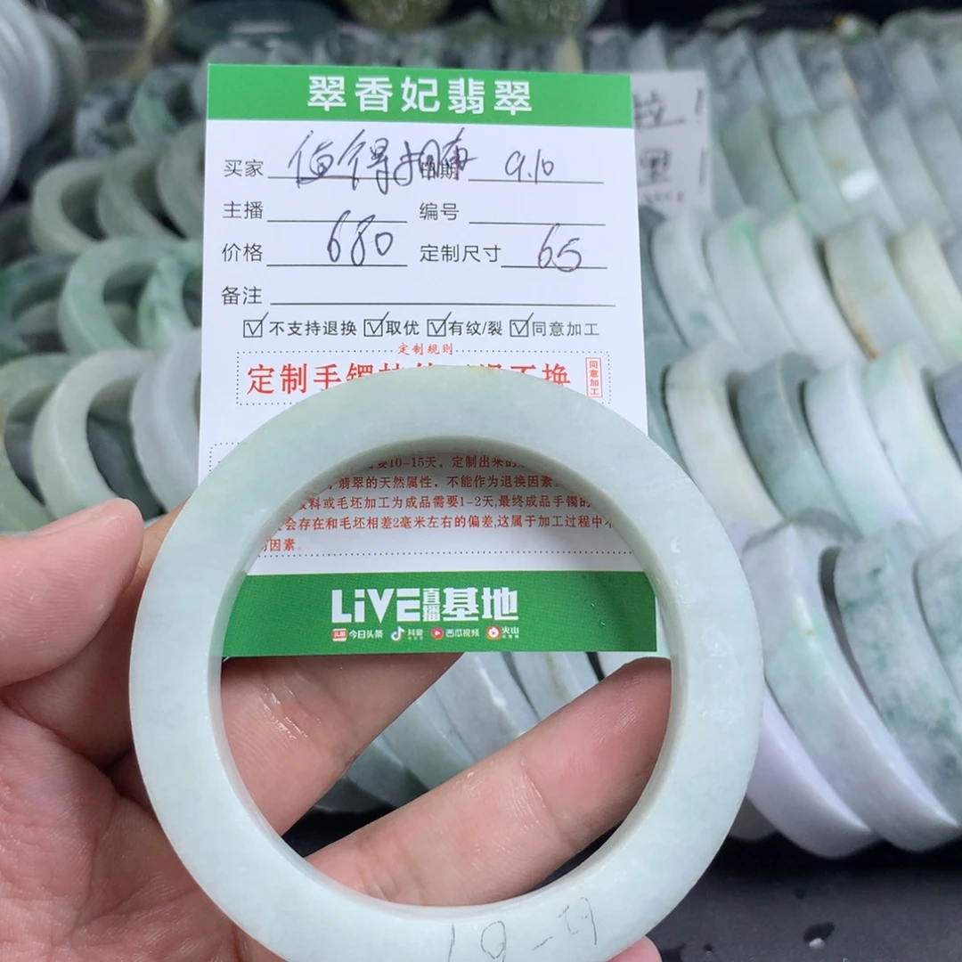 值***有未镶嵌手镯定制翡翠