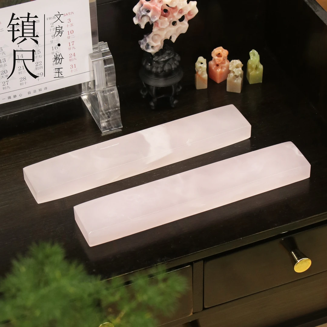 【粉玉·镇尺】天然玉石书法国画文房雅器镇纸压纸毛笔小楷临帖书房