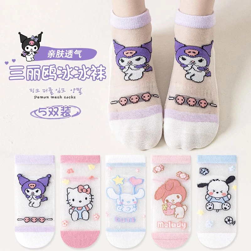 【5双】儿童袜子卡通网眼卡丝超萌不闷脚女童男童透气超薄款中筒袜