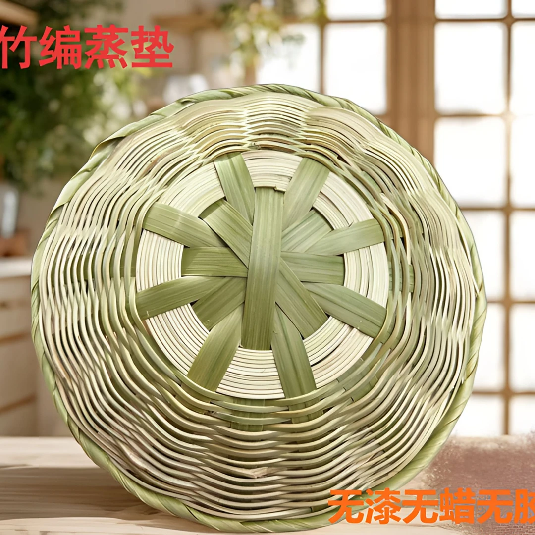竹制品蒸底竹编蒸饭木桶编织饭桶甑子手工竹篮家用蒸子底圆形竹垫