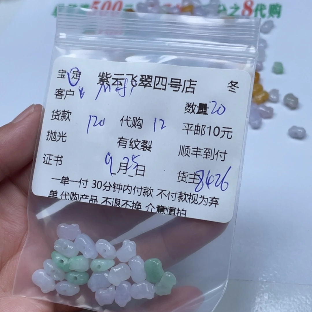M***i翡翠未镶嵌颈饰翡翠吊坠