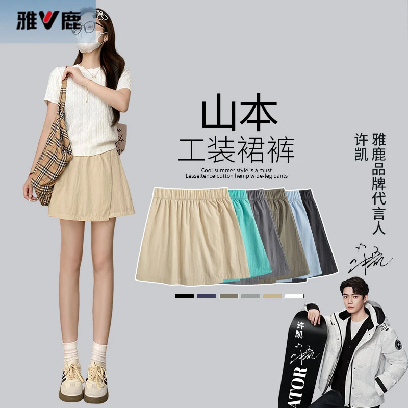 雅鹿显瘦山本短裤裙女款裤2025新款夏季薄款高腰工装休闲阔腿裙裤