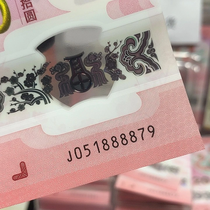 051888879蛇钞我要发狮子身单张裸钞
