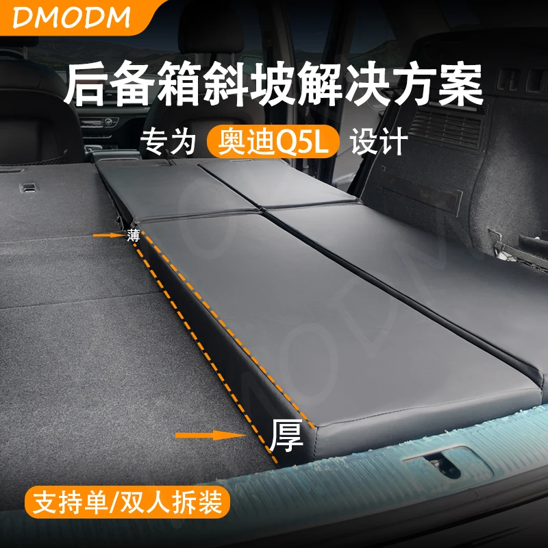 小放牛奥迪Q5L专用后备箱斜面增高垫缓解二排落差坡度折叠垫子