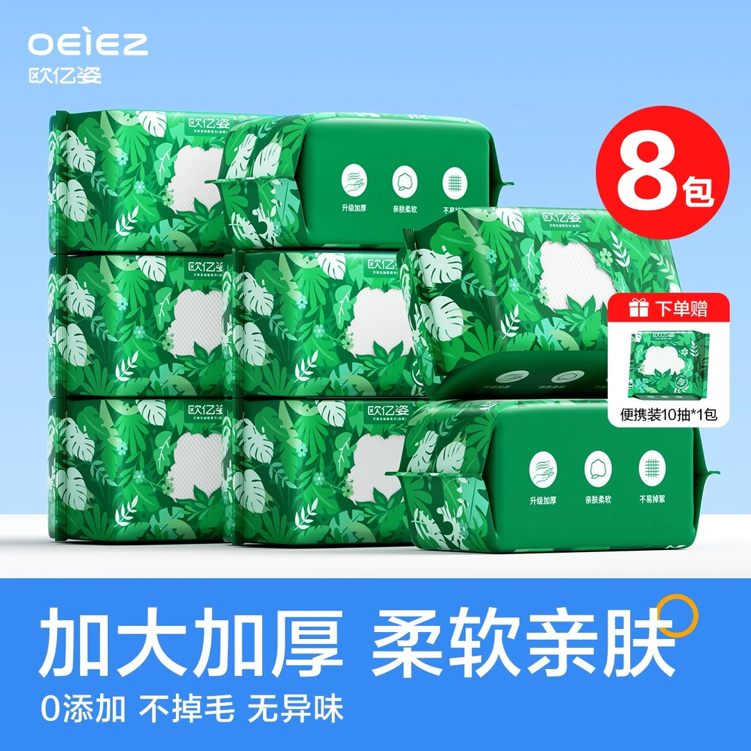 【婧拍价】欧亿姿一次性洗脸巾加大特厚干湿两用洁面绵柔巾抽取式