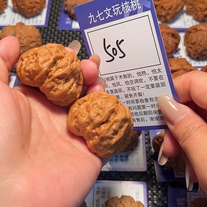 核桃文玩核桃505号哇哇42