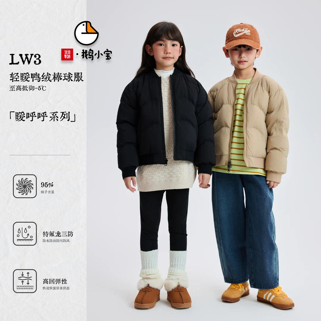 【鹅小宝】冬季新款儿童保暖羽绒服棒球服外套95白鸭绒EY258062W3