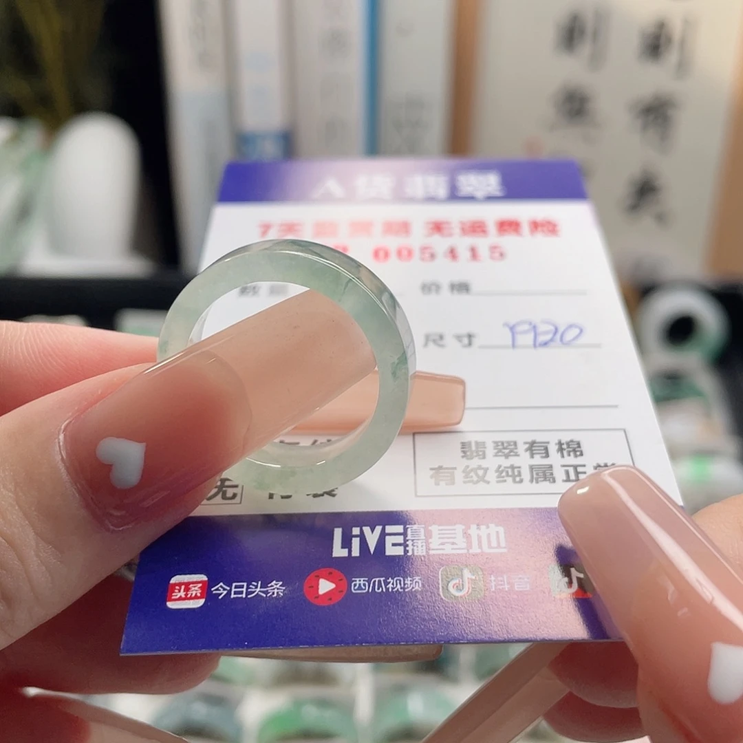 许***姐翡翠未镶嵌戒指翡翠戒指