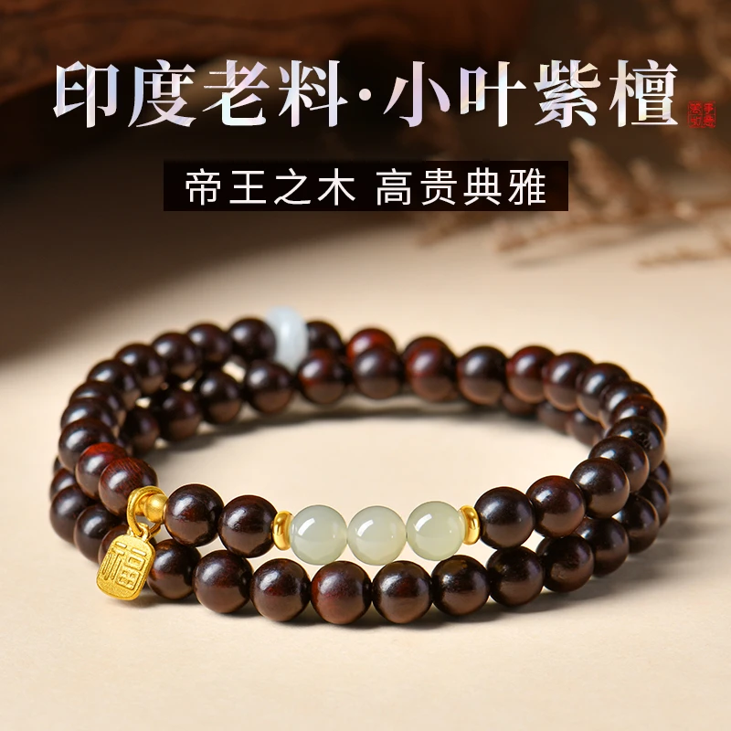 普陀山天然小叶紫檀佛珠手串女和田玉双圈手链印度檀品级檀木文玩