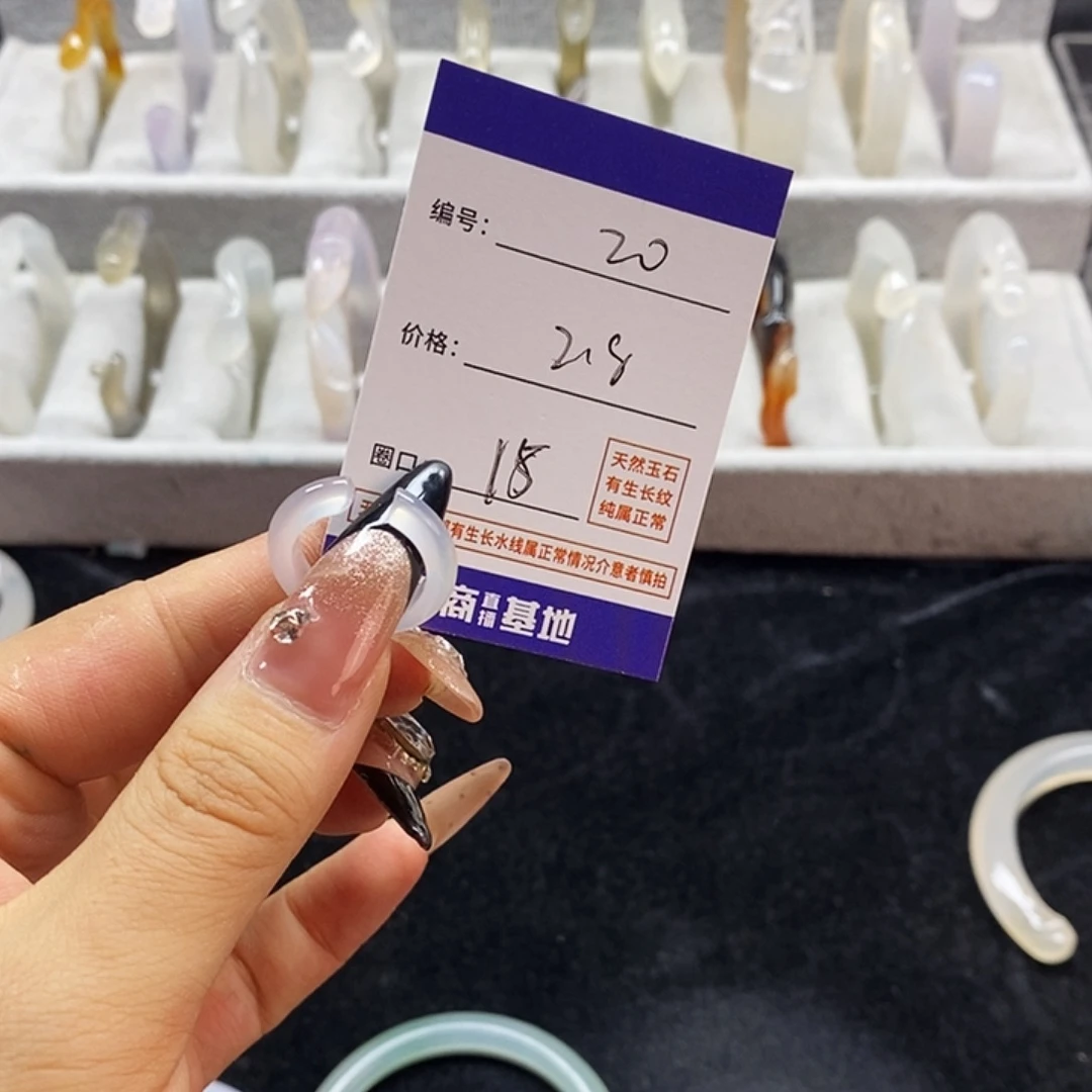 玛瑙/玉髓手镯未镶嵌20