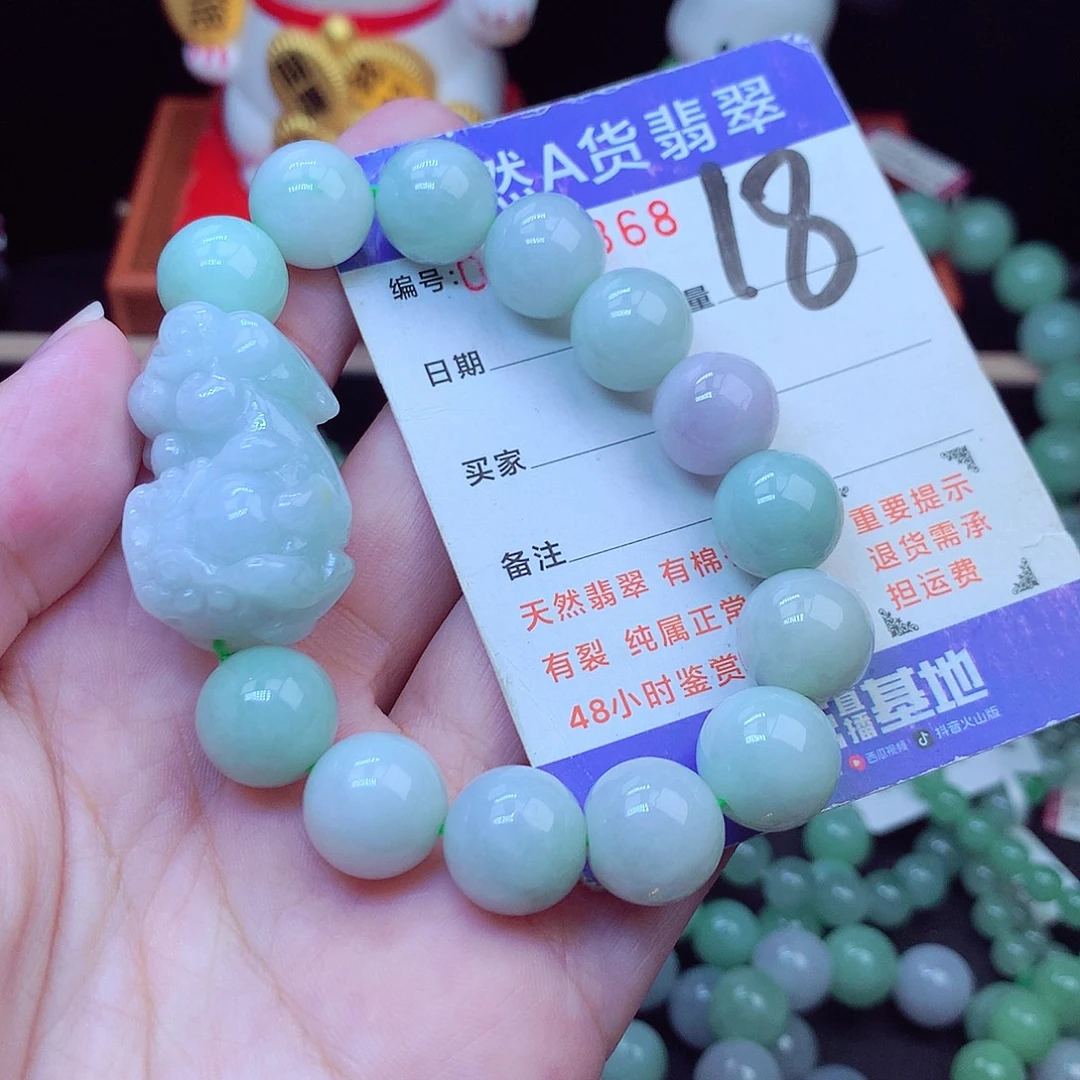 翡翠未镶嵌毛衣链13➕
