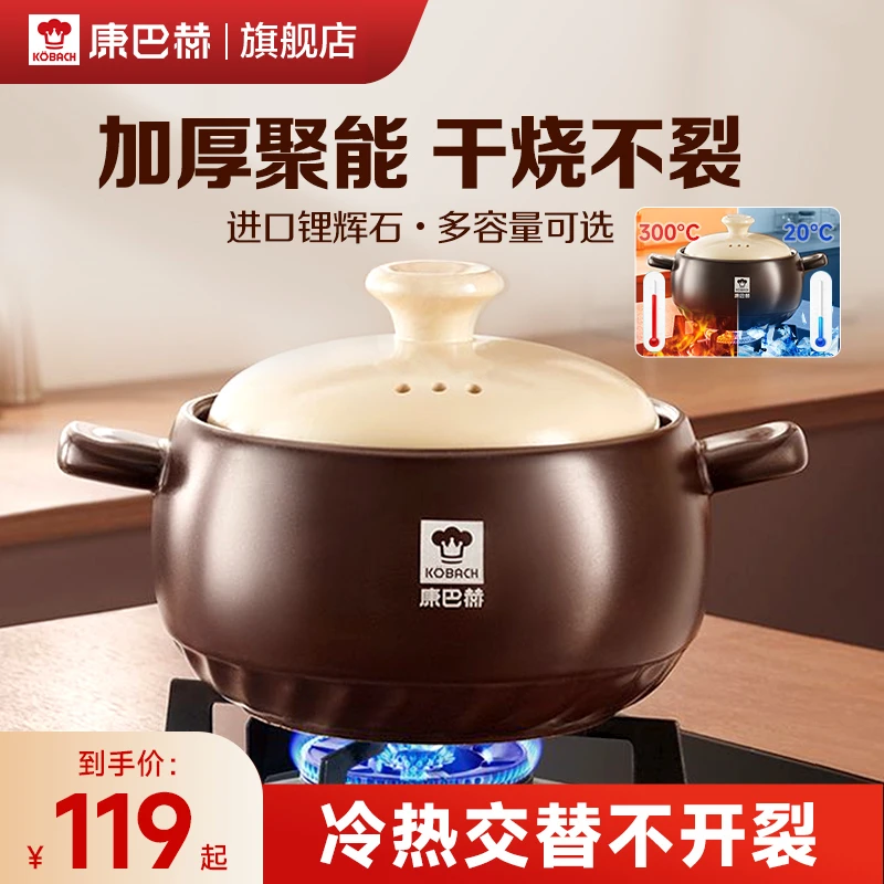 康巴赫砂锅燃气灶专用干烧不裂耐高温正品家用陶瓷煲仔饭炖煲汤锅