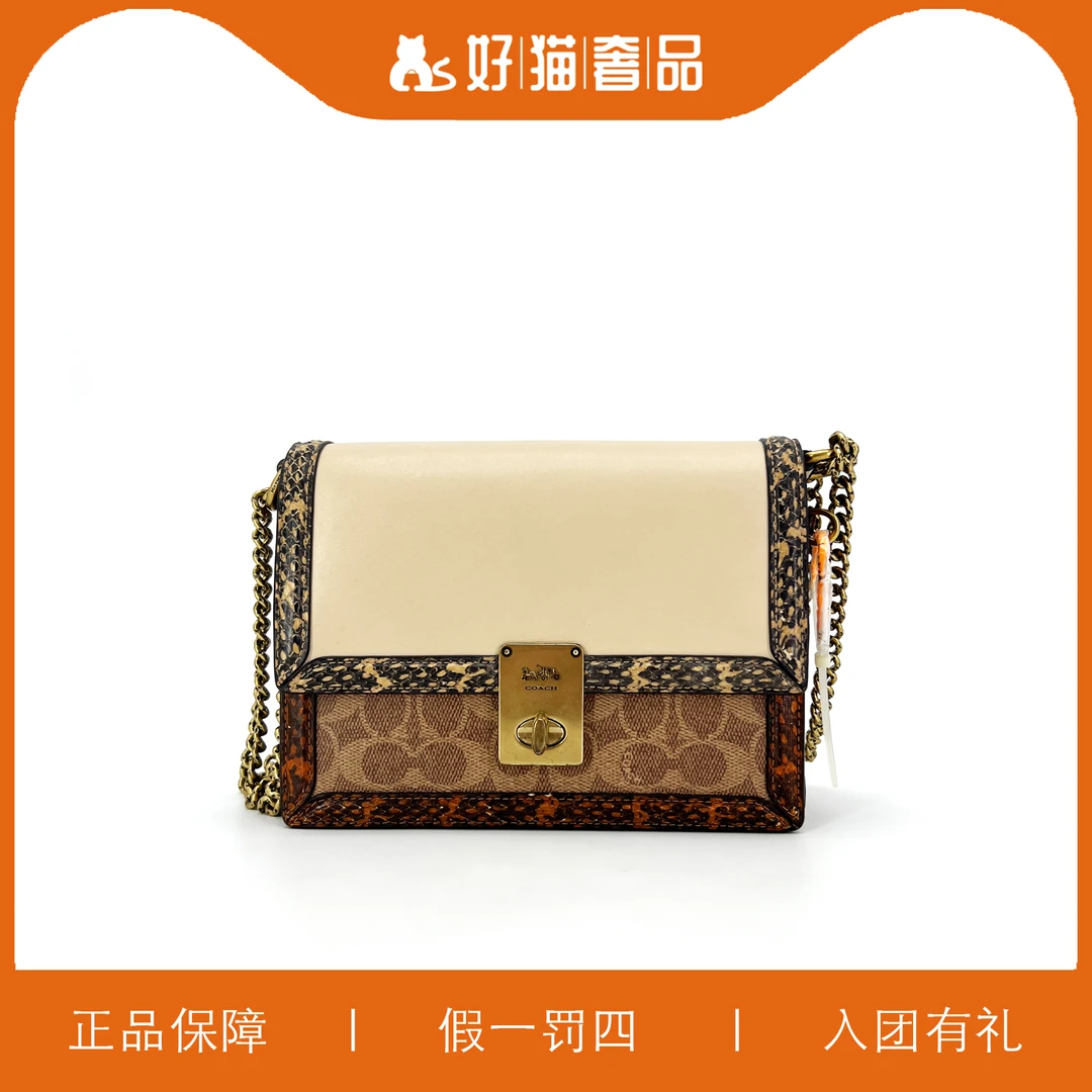 95新 COACH/蔻驰 蔻驰老花哈顿包/P0551/22X15X6