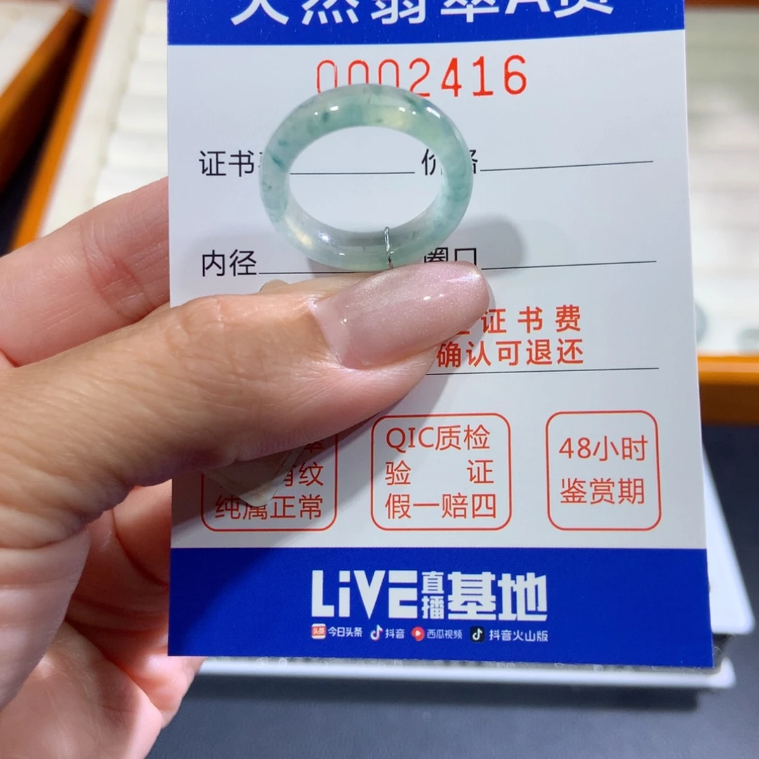 翡翠未镶嵌戒指翡翠