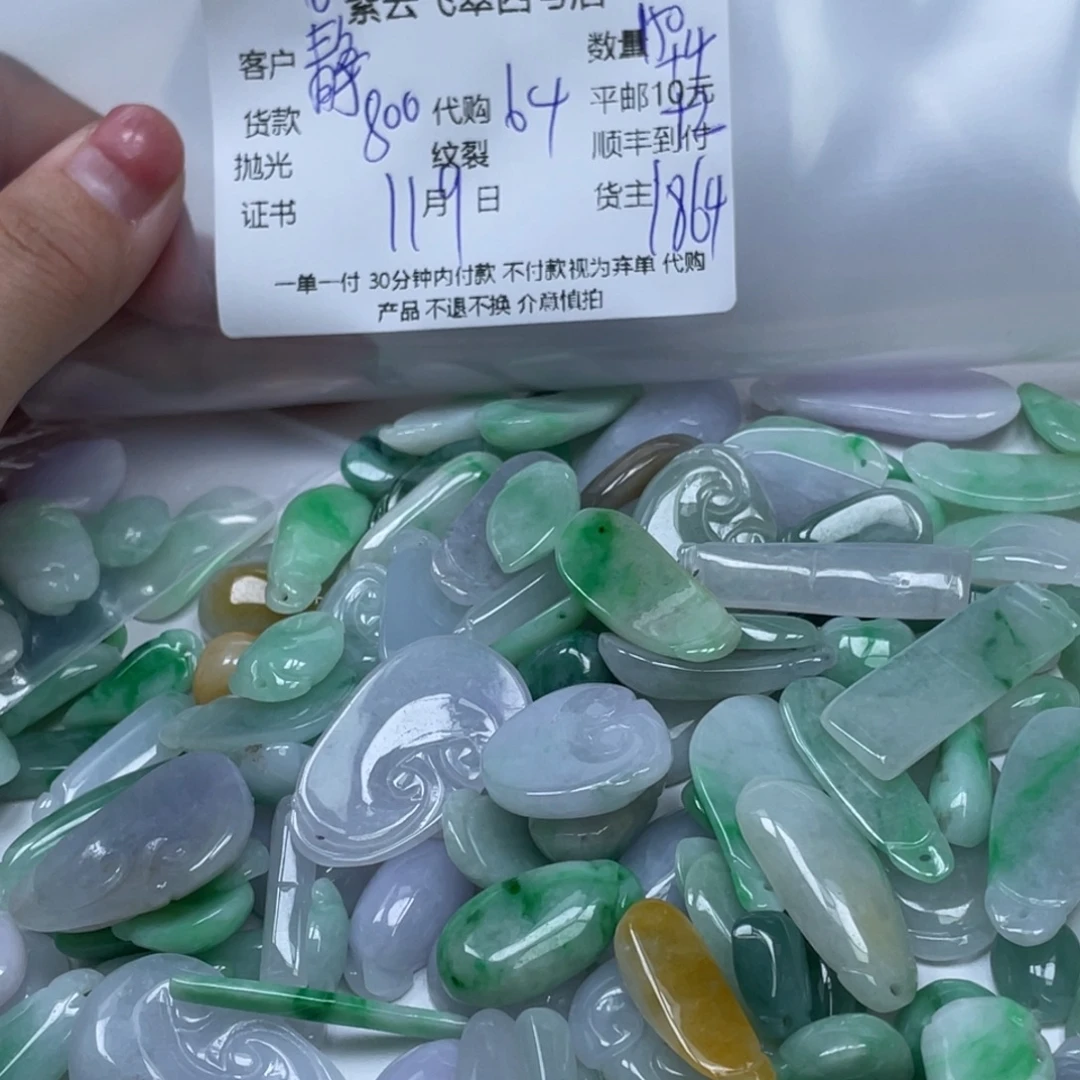 静***生翡翠散珠翡翠吊坠