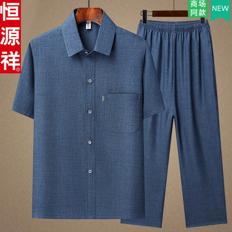 恒源祥父亲节礼物中老年男士短袖套装夏季薄款爸爸爷爷休闲两件套