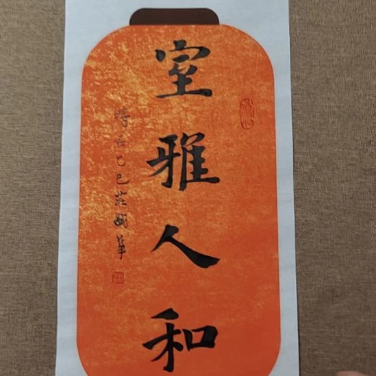 书法庄盛华书法作品