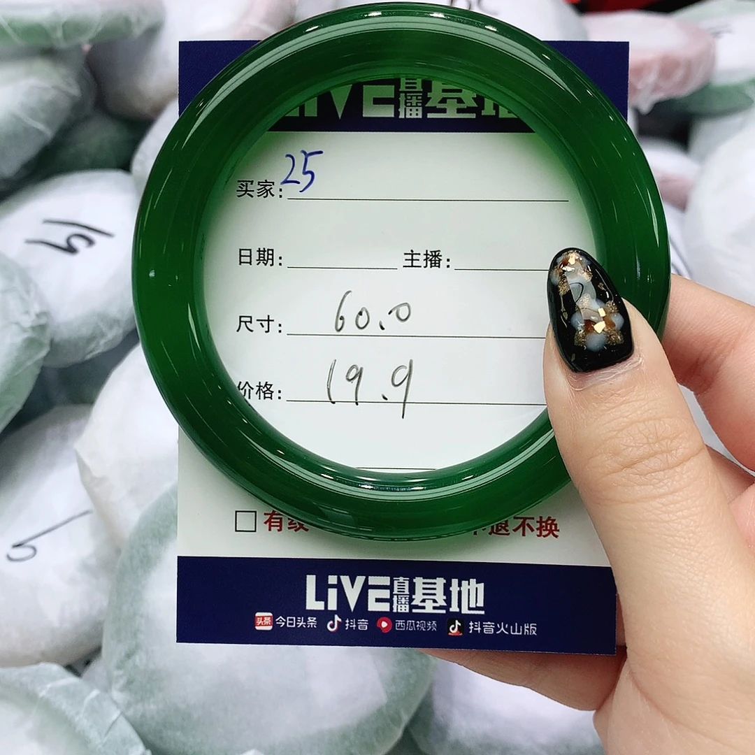 玛瑙/玉髓未镶嵌手镯25