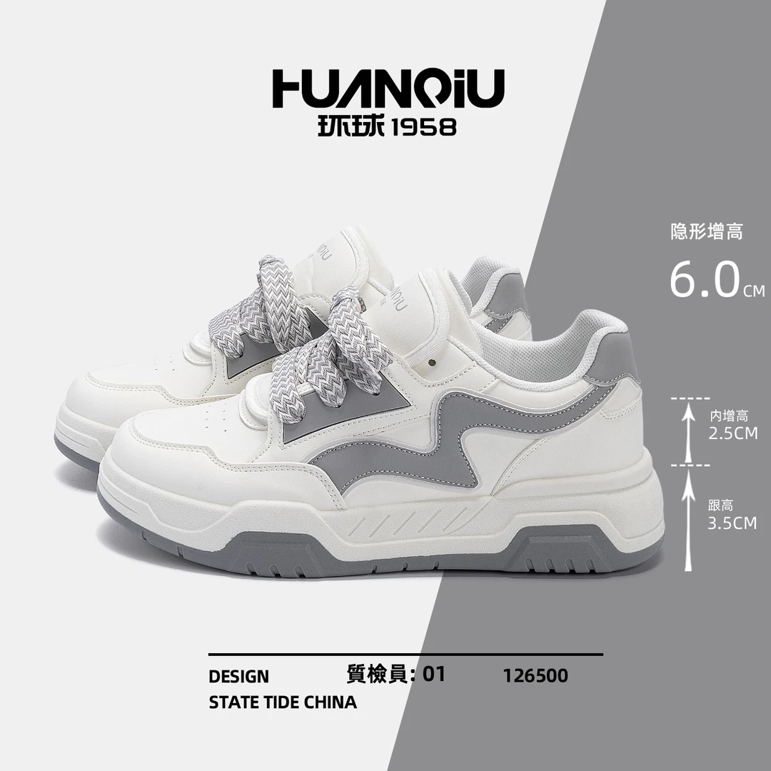 环球内增高小白鞋男款2025新款秋冬男鞋百搭潮流休闲厚底运动板鞋