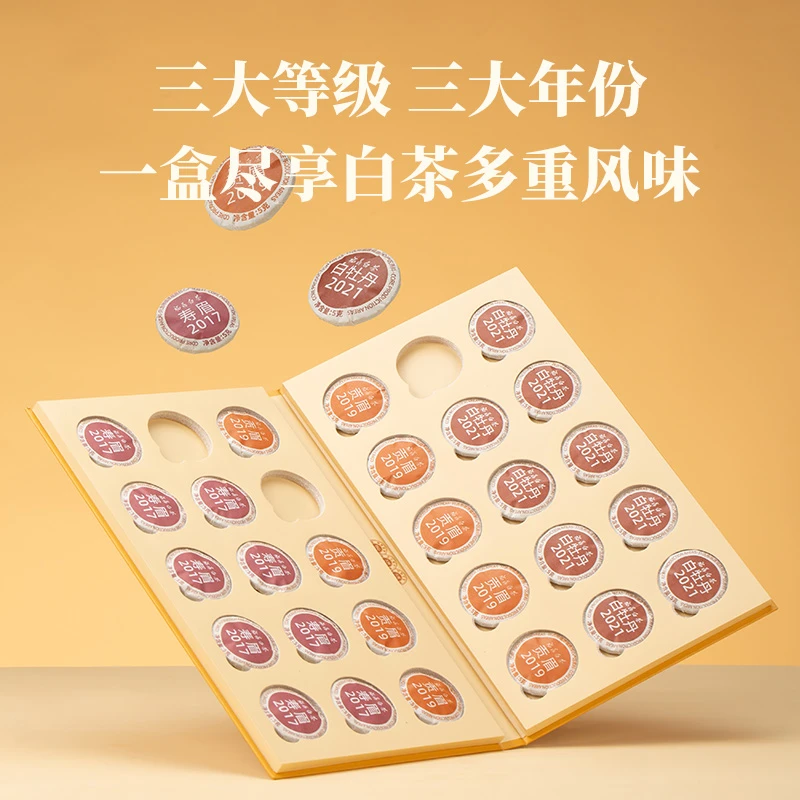 八马茶业福鼎白茶白牡丹贡眉寿眉组合送人伴手礼泡水喝茶叶礼盒装