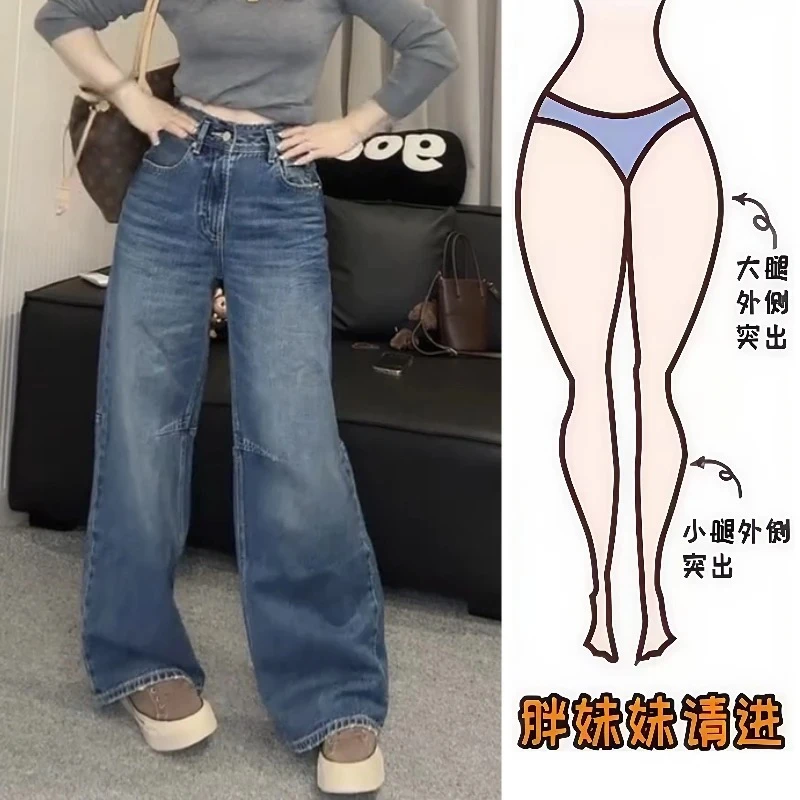 潮流时髦长裤时髦百搭复古牛仔裤2025秋冬新款洋气简约窄版阔腿裤