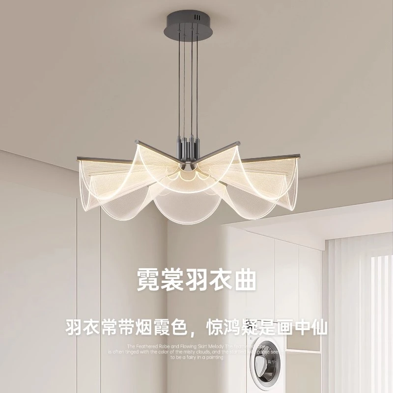 霓裳·客厅吊灯现代极简卧室灯高级感创意艺术个性2025年新款灯具