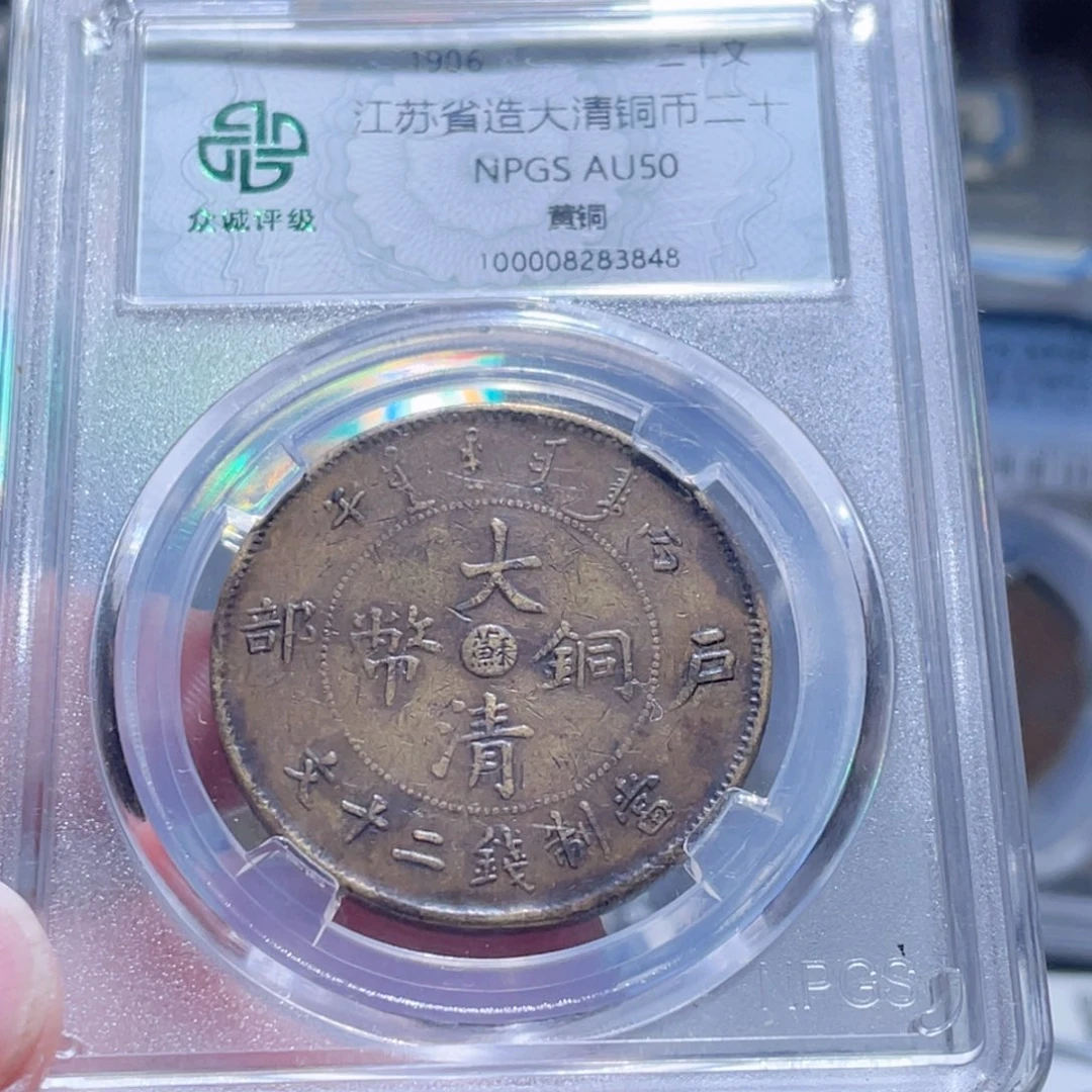 铜通古博今250820范范3848