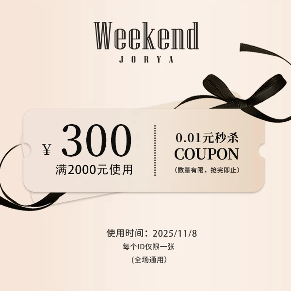11.8专享2000-300 限购1单 本单不可退 【本单不可退】