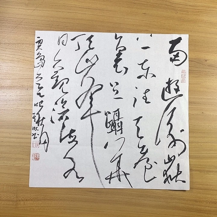 书法中书协会员何其状作品