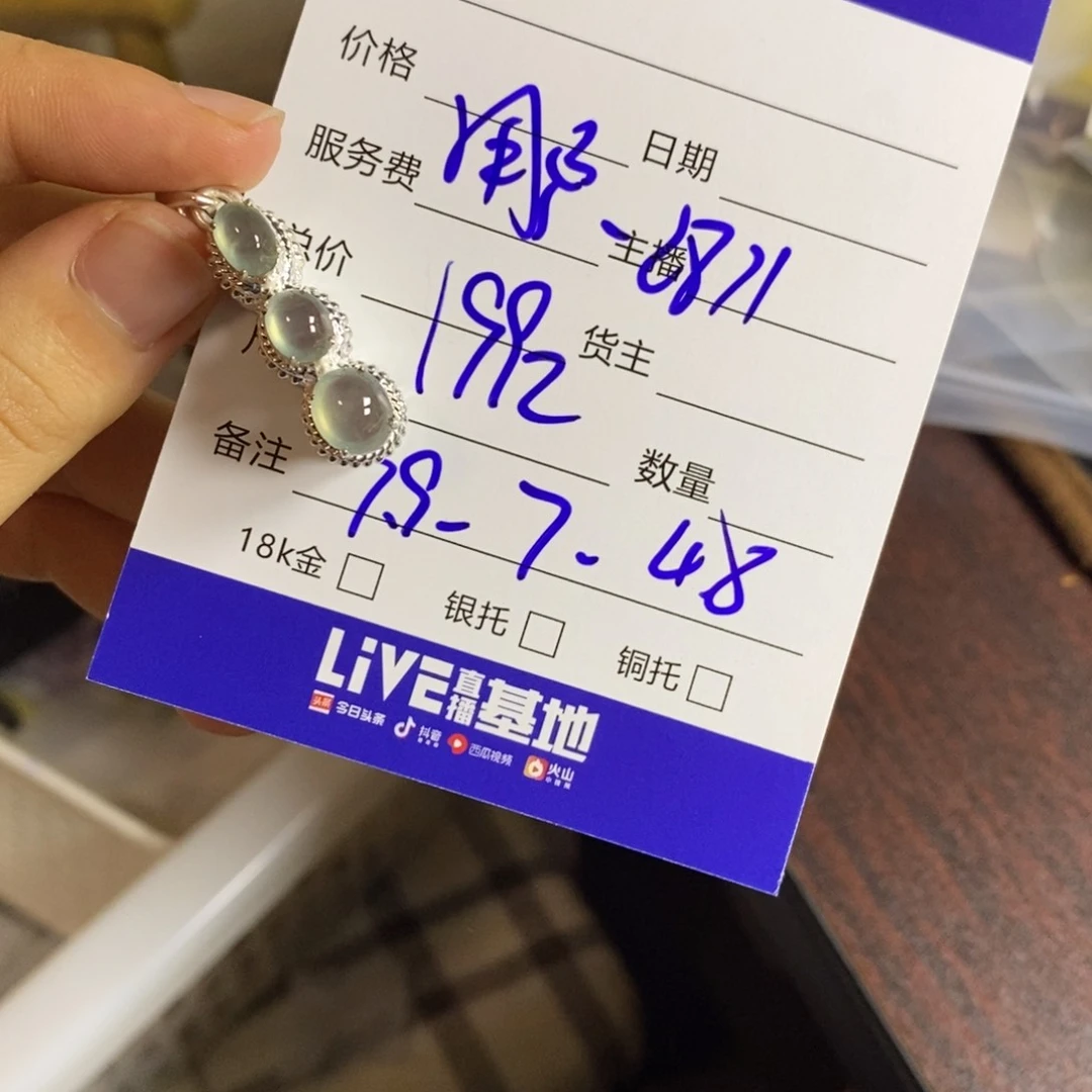 定制翡翠未镶嵌用****1翡翠