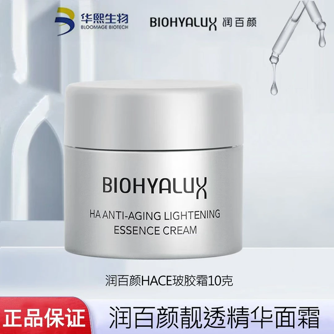 润百颜HACE面霜玻尿酸抚纹精华玻胶面霜10g保湿抗皱提拉紧致淡纹