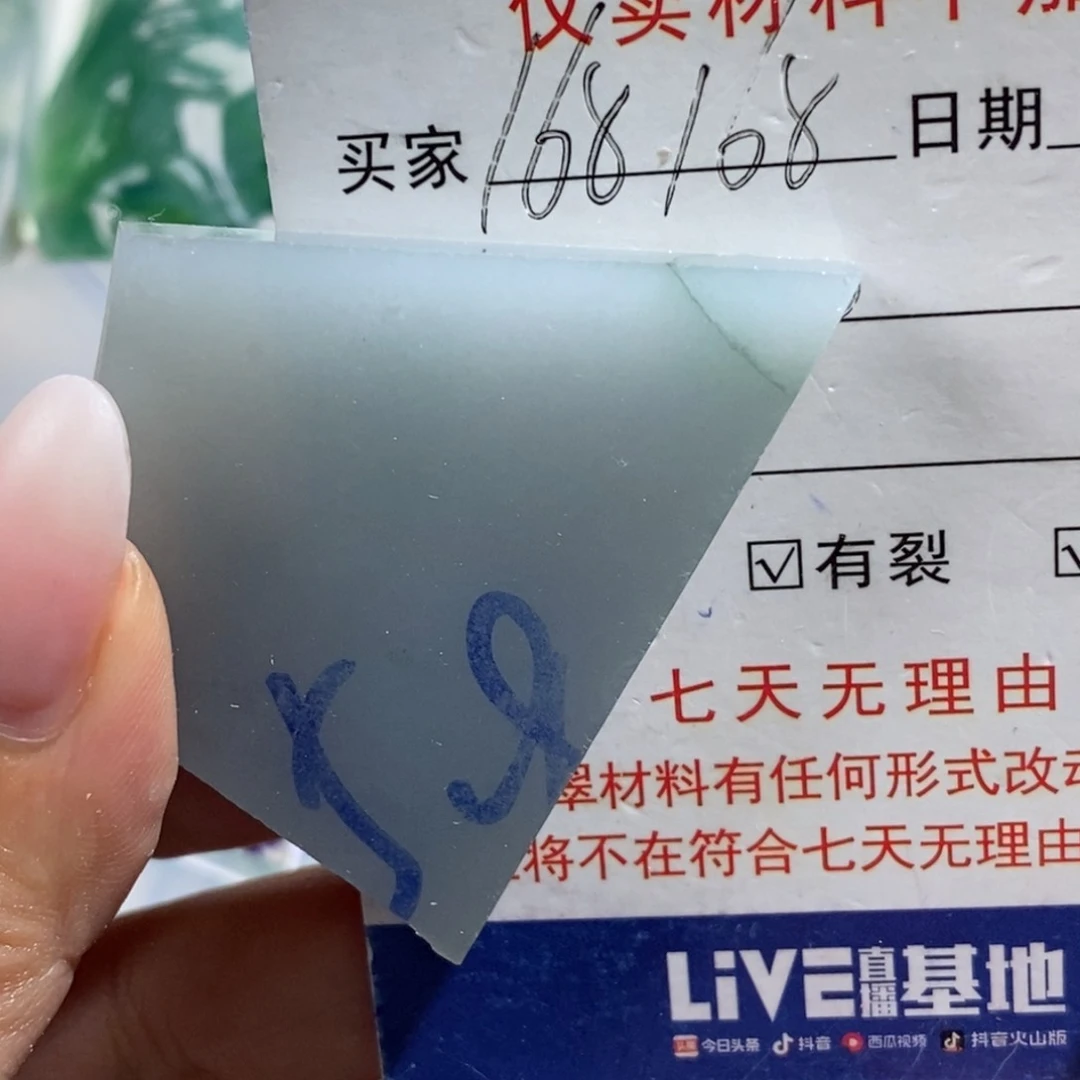 翡翠挂件未镶嵌1****8