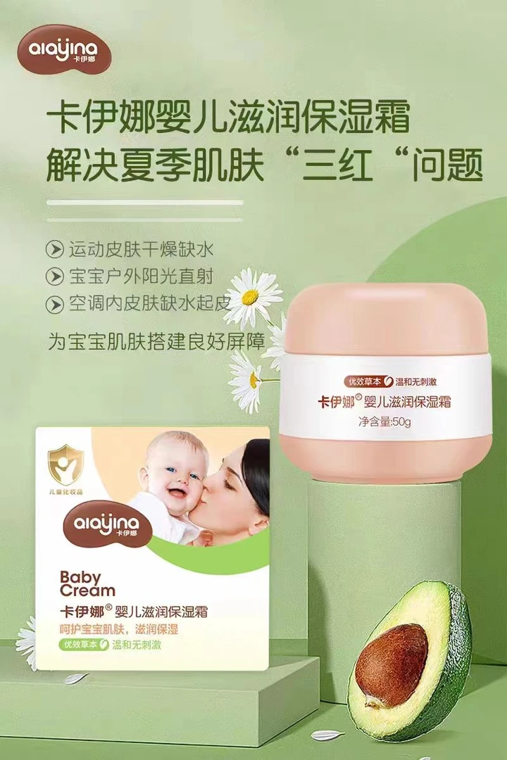 卡伊娜面霜
