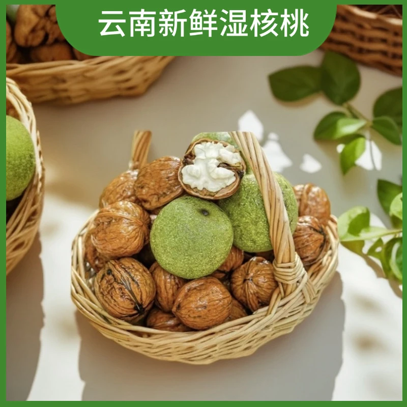 云南高山去青皮老树湿核桃当季老人小孩孕妇零食生吃核桃