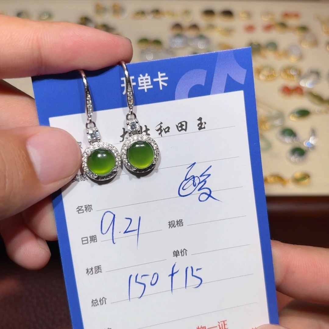 未镶嵌和田玉挂件酸**梅