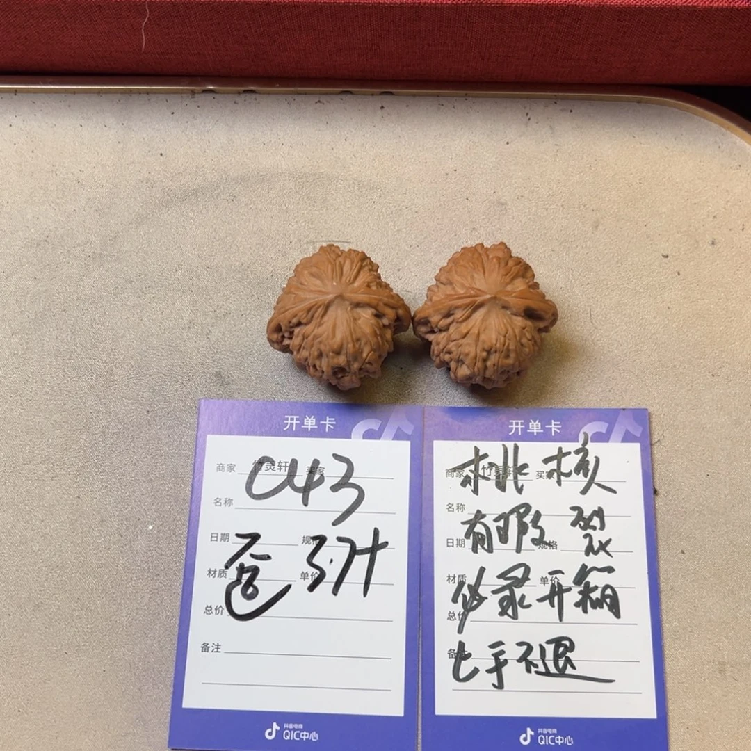 核桃把件核桃血麒麟