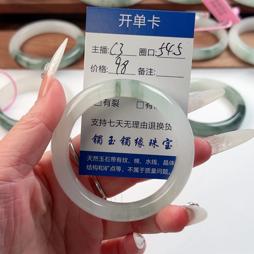 石英质玉未镶嵌手镯