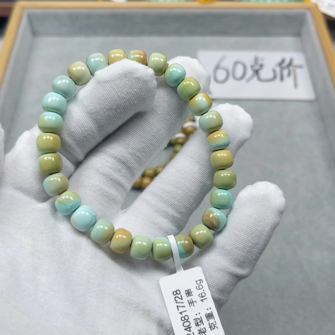 绿松石挂件未镶嵌