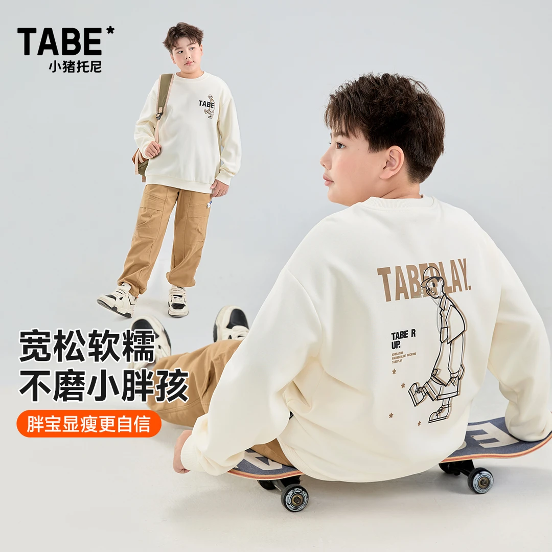 【街潮卫衣】小猪托尼TABE胖男童春季简约显瘦圆领卫衣打底长袖大码