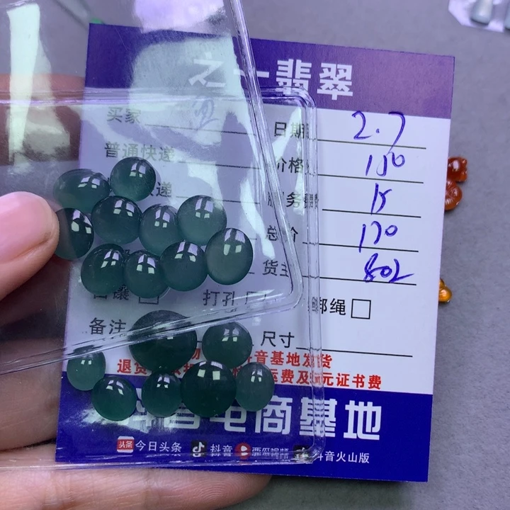 翡翠颈饰未镶嵌鱼*