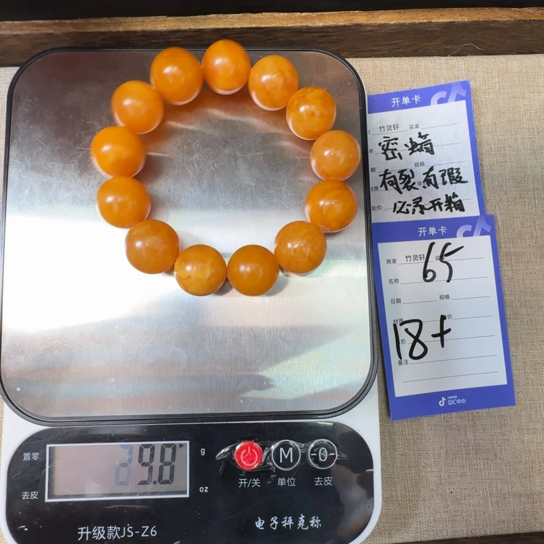 蜜蜡未镶嵌手串蜜蜡65