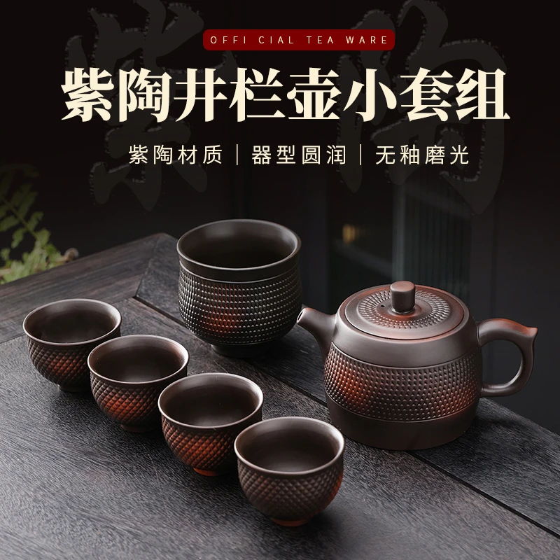 紫陶跳刀凤鸣井栏壶家用高档手工紫砂泡茶壶茶杯主人杯功夫茶具