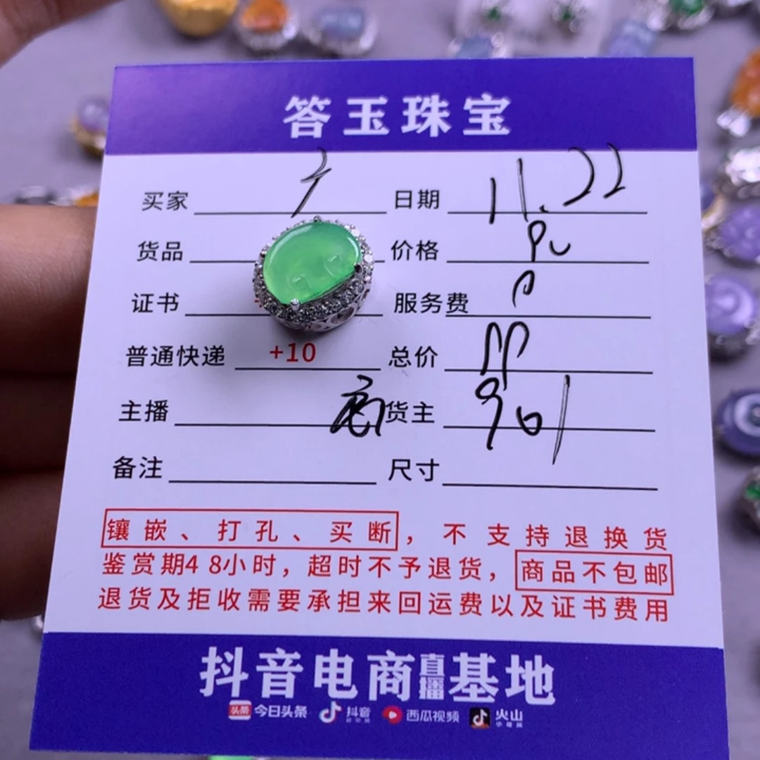 颈饰未镶嵌翡翠广****y