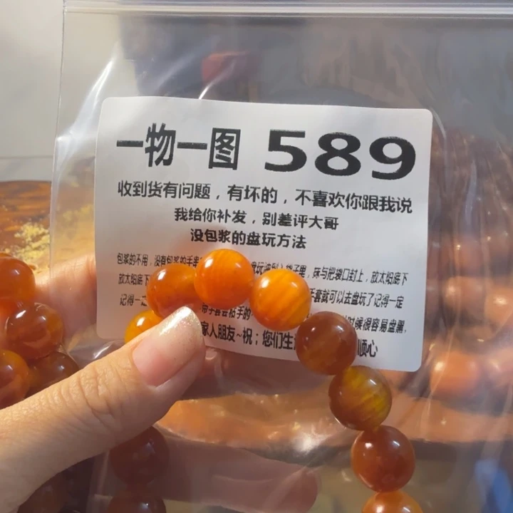 无事牌松木（琥珀木）